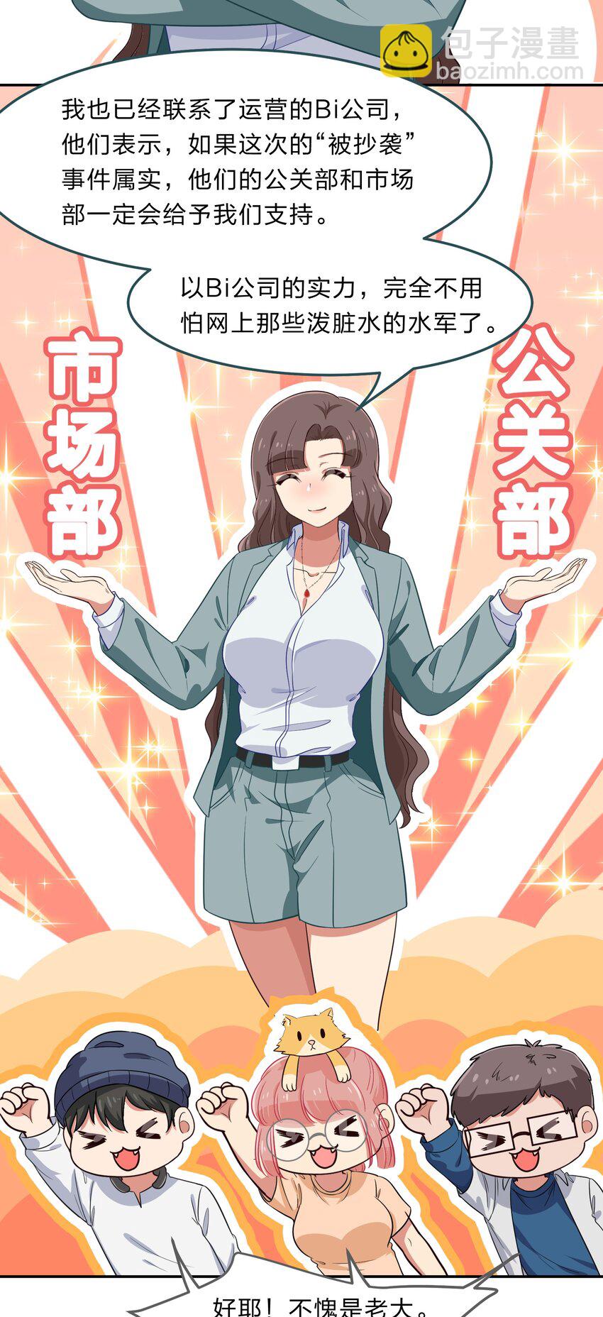 032 异世界萌妹子们的超异能-第40话
