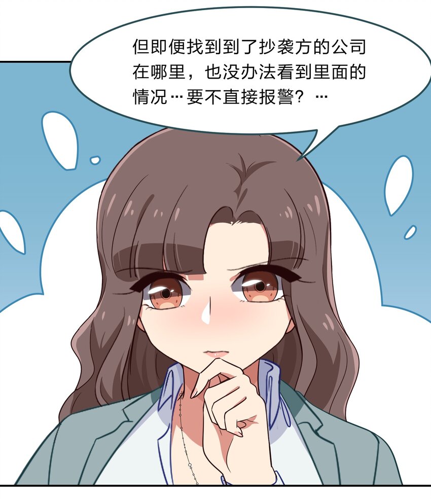 032 异世界萌妹子们的超异能-第40话