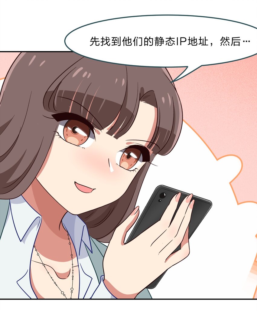 032 异世界萌妹子们的超异能-第40话