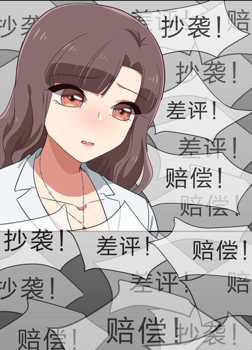 032 异世界萌妹子们的超异能-第40话