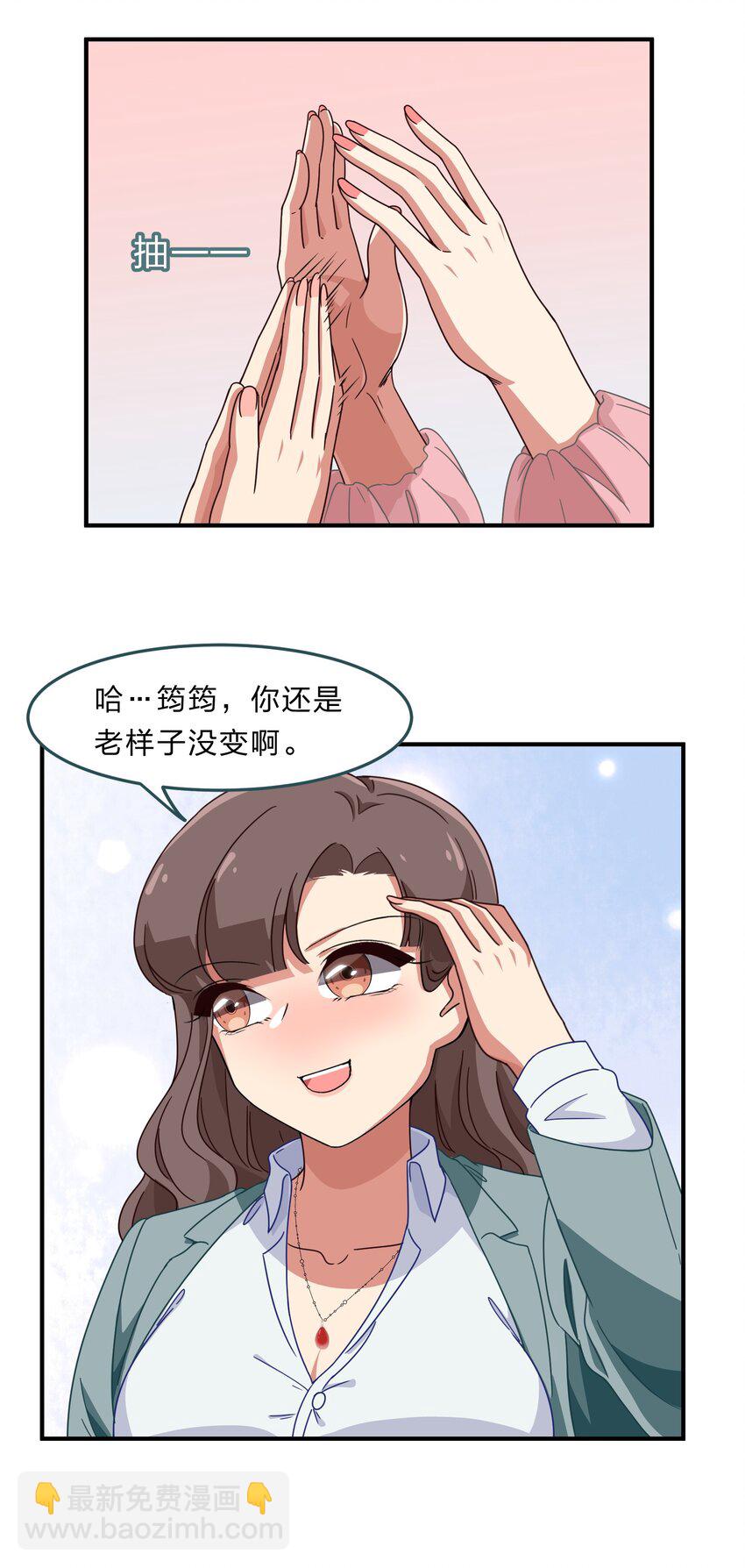 034 活的筠筠，活的梅香-第42话