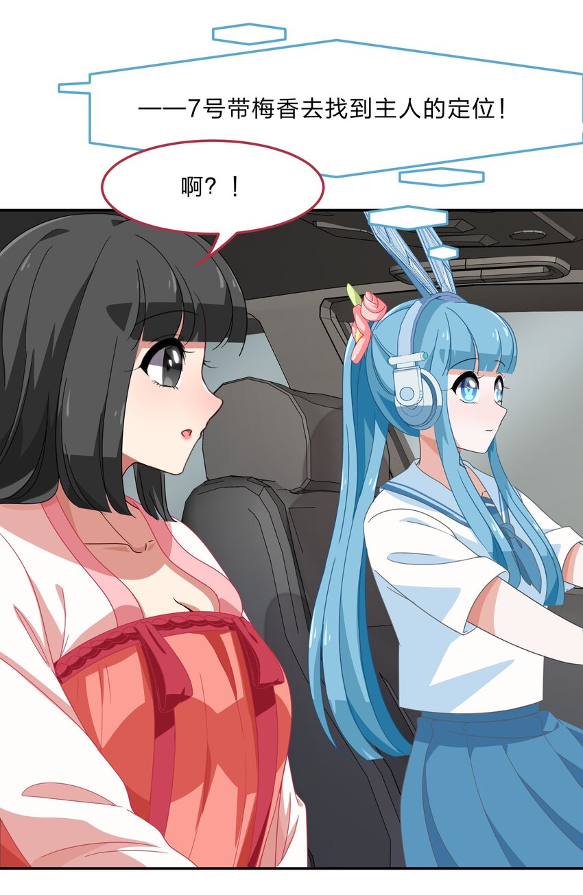 034 活的筠筠，活的梅香-第42话