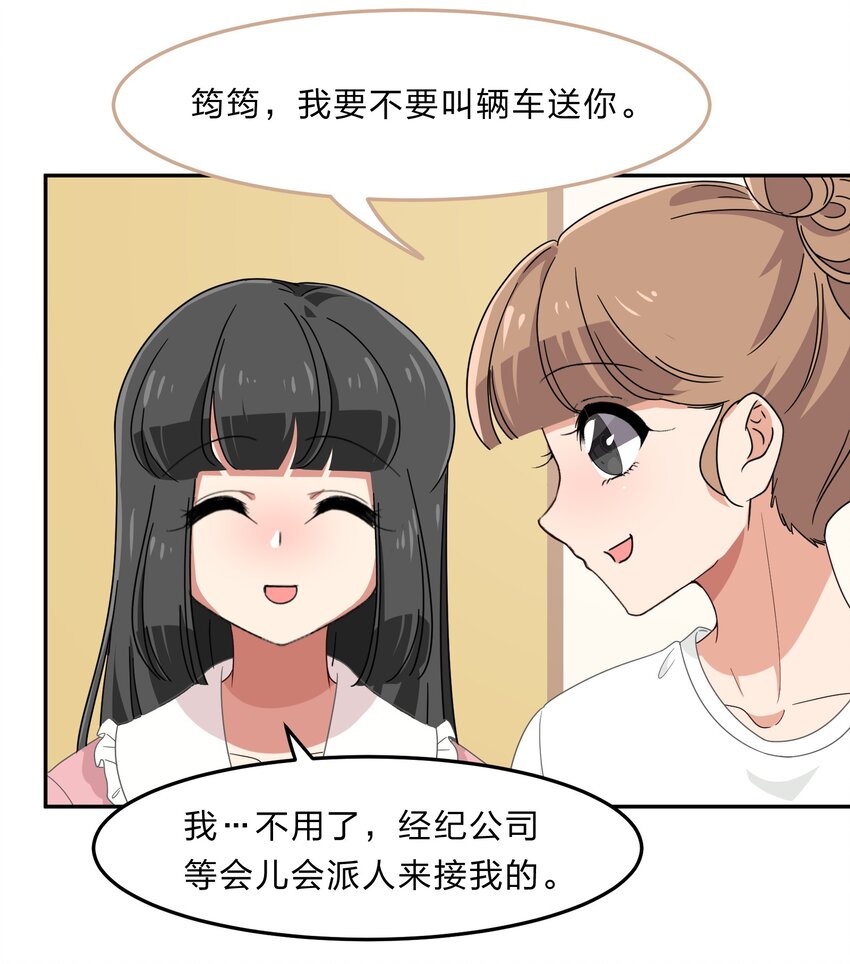 034 活的筠筠，活的梅香-第42话