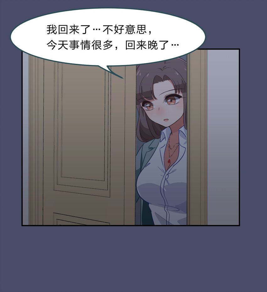 036 咕咪发情了？！-第44话