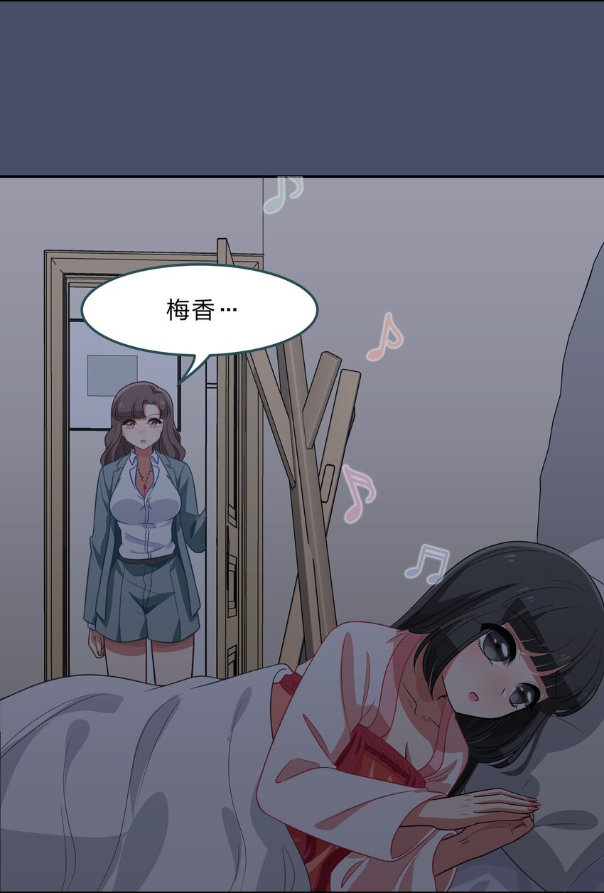 036 咕咪发情了？！-第44话