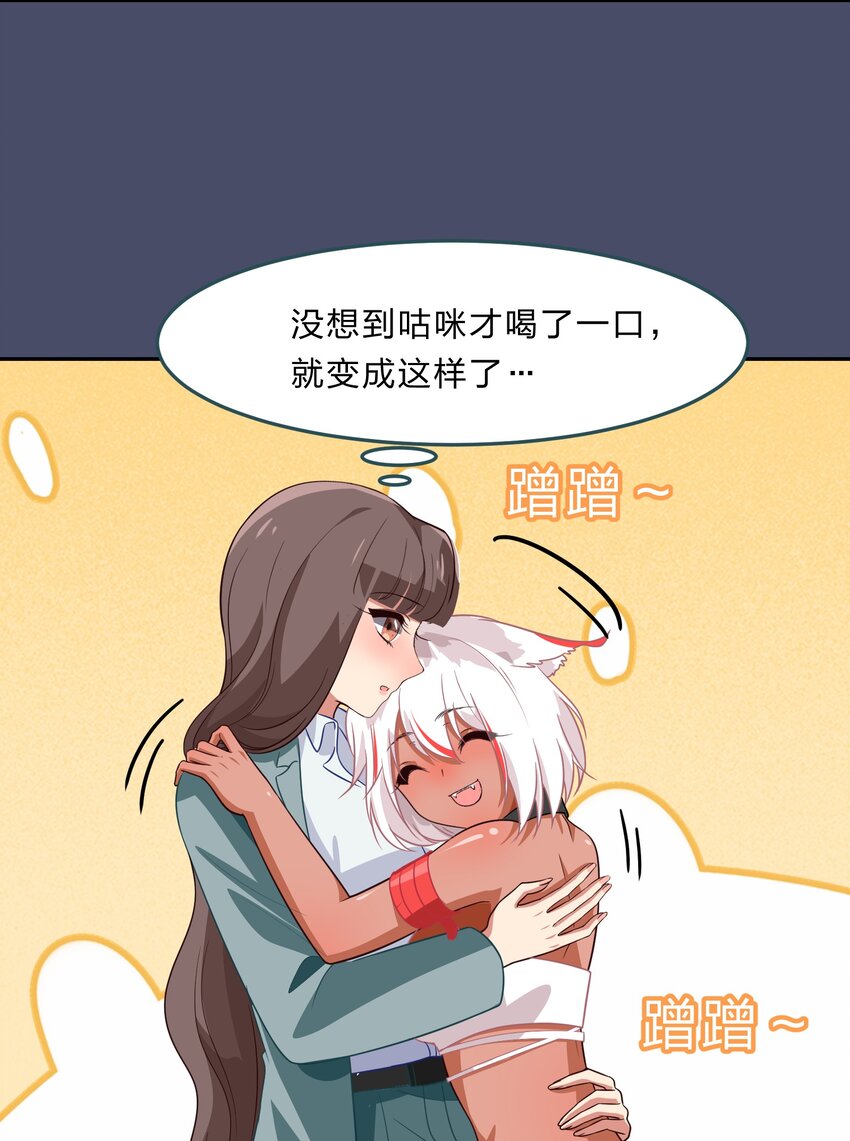 036 咕咪发情了？！-第44话