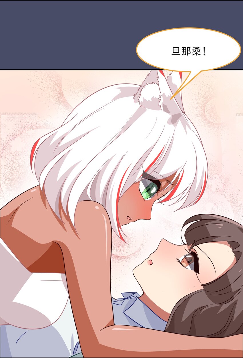 036 咕咪发情了？！-第44话