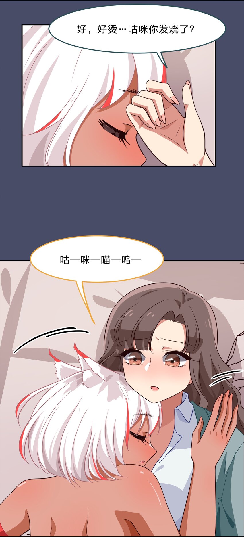 036 咕咪发情了？！-第44话