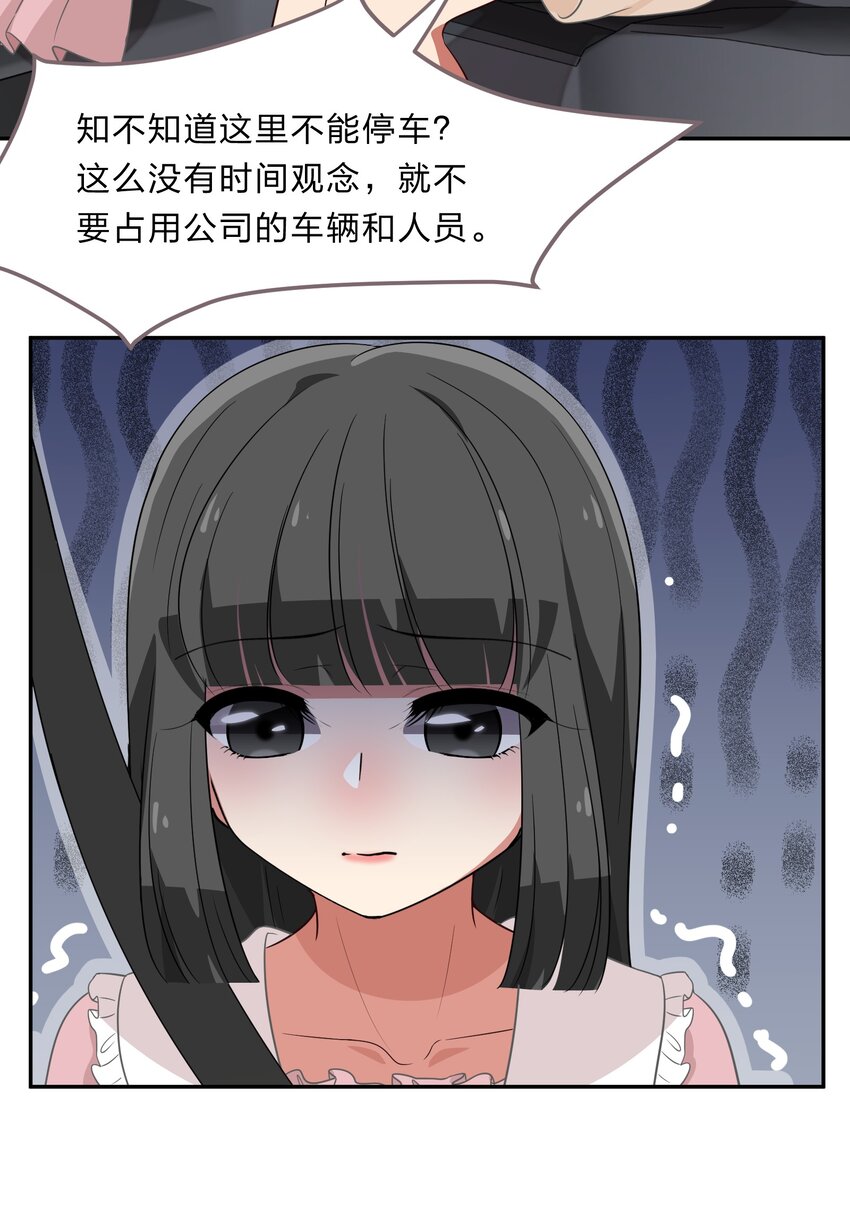 036 咕咪发情了？！-第44话