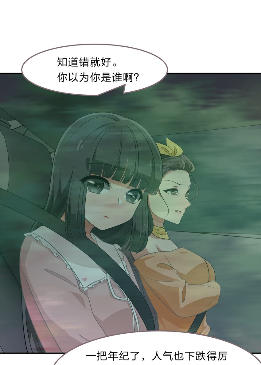 036 咕咪发情了？！-第44话