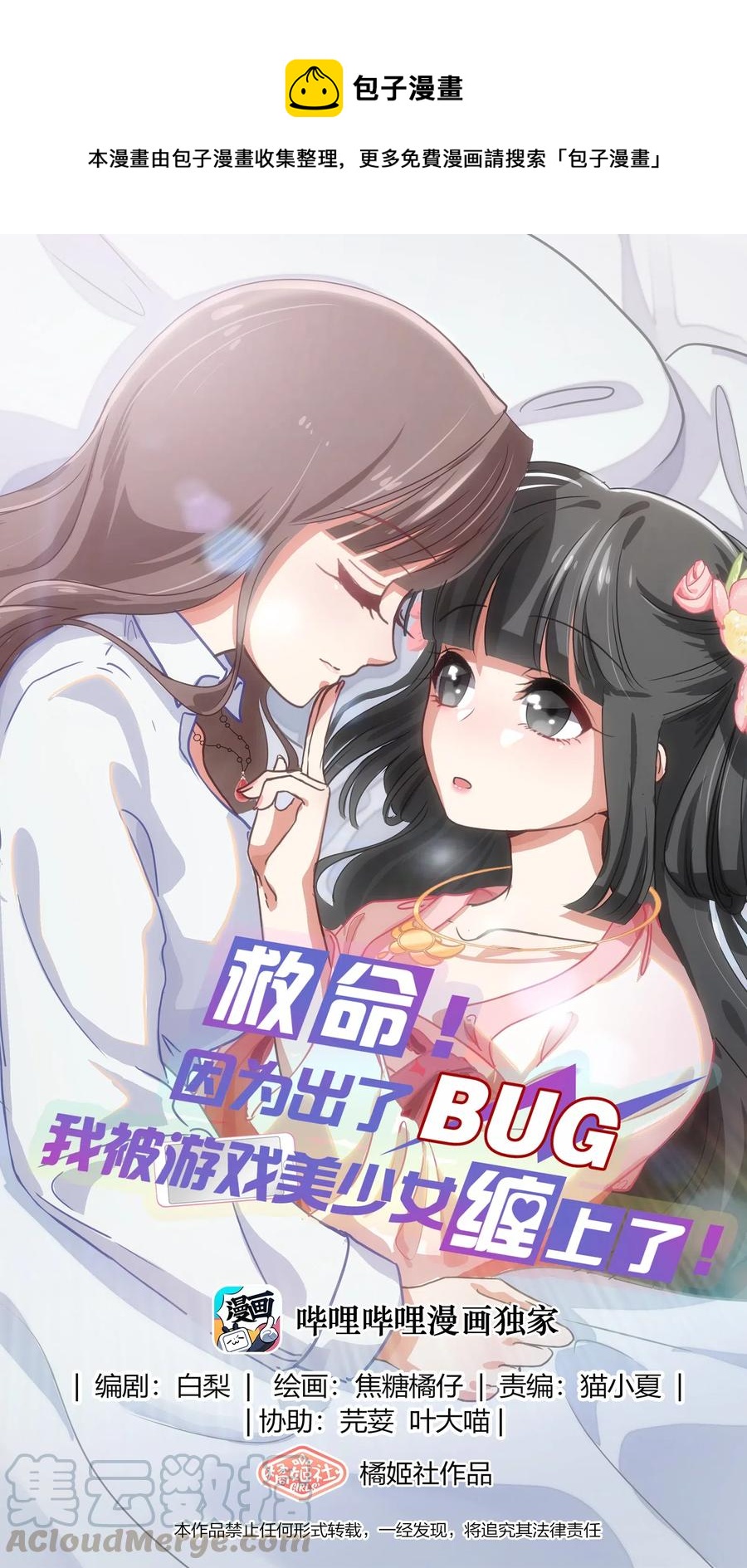 037 最没有用的人是你-第46话