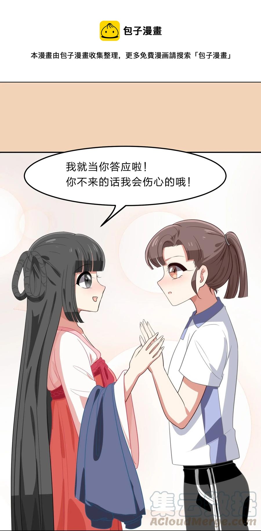 037 最没有用的人是你-第46话