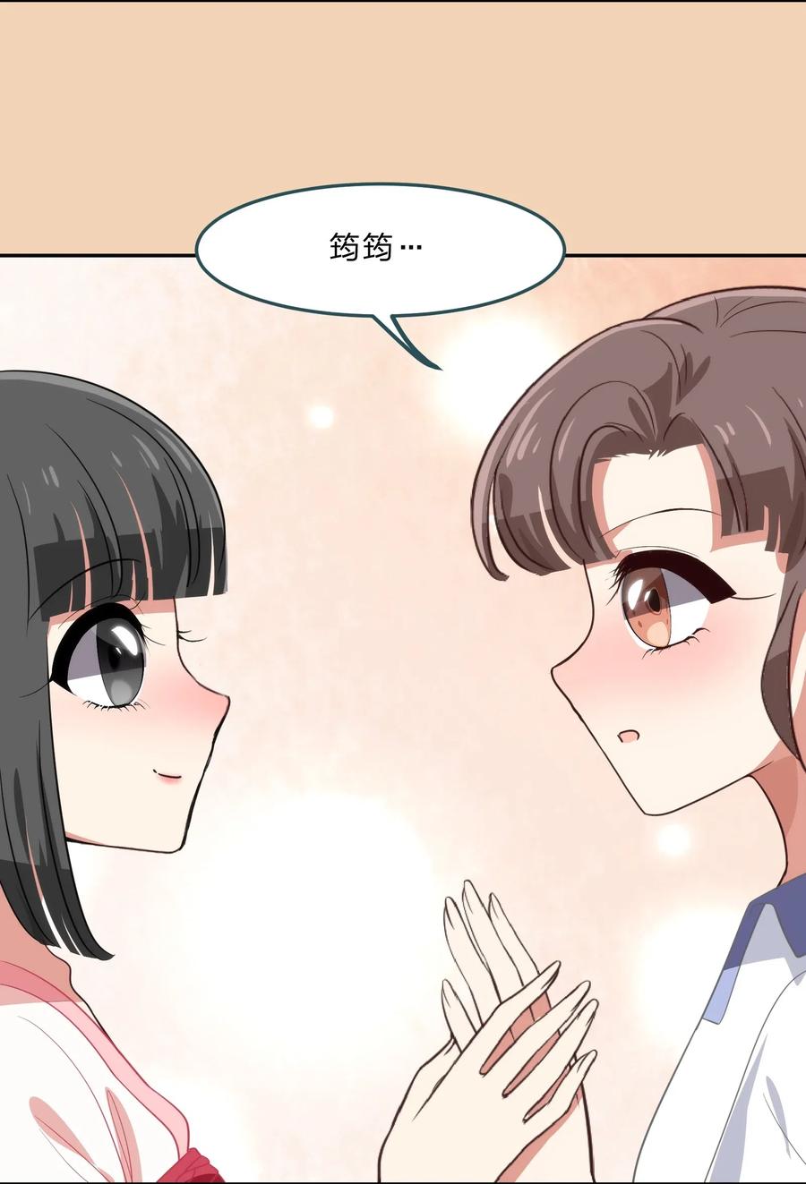 037 最没有用的人是你-第46话