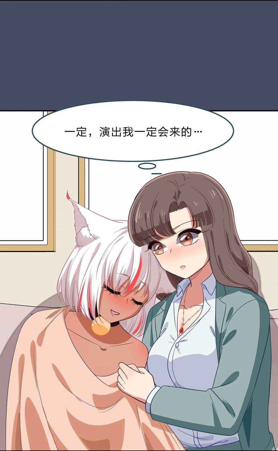 037 最没有用的人是你-第46话