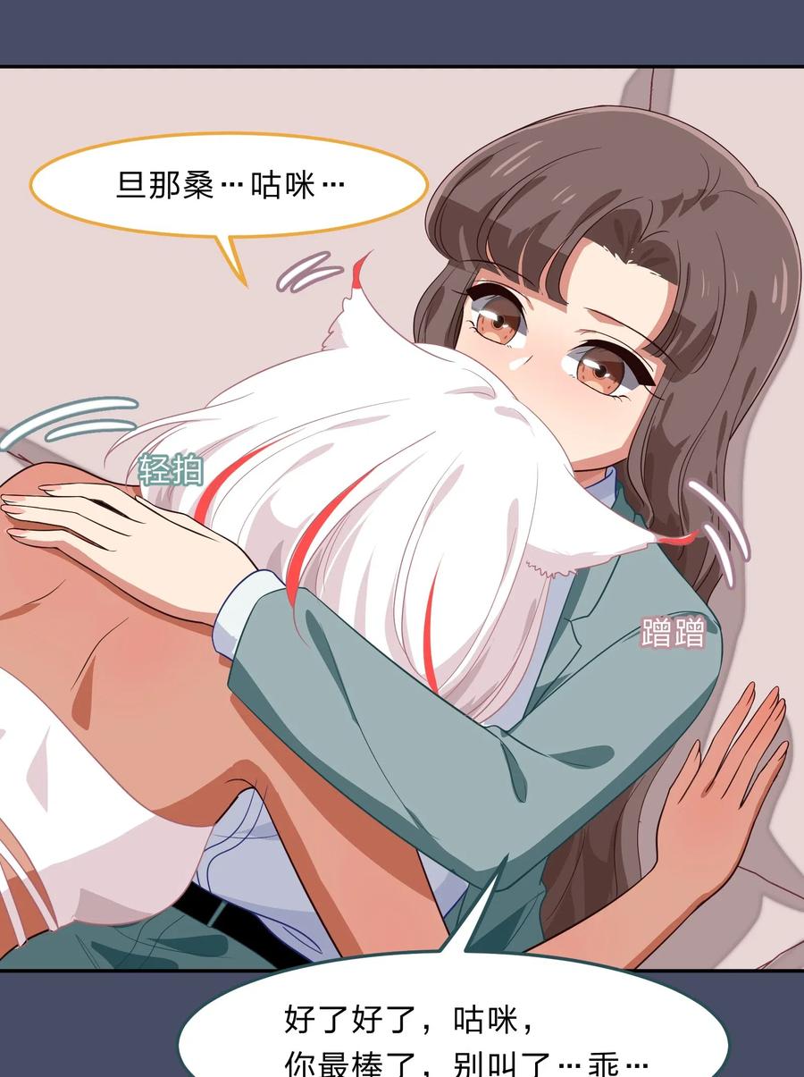 037 最没有用的人是你-第46话