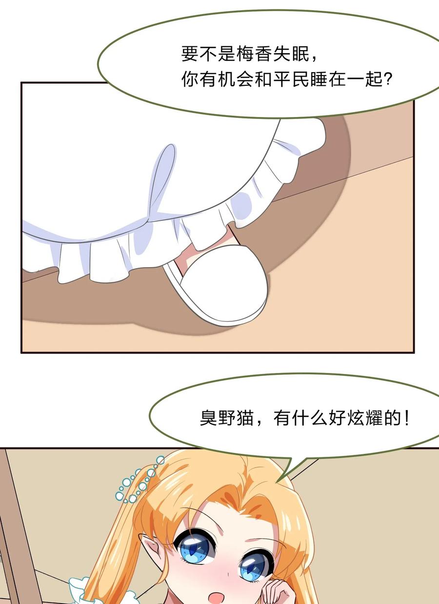 037 最没有用的人是你-第46话