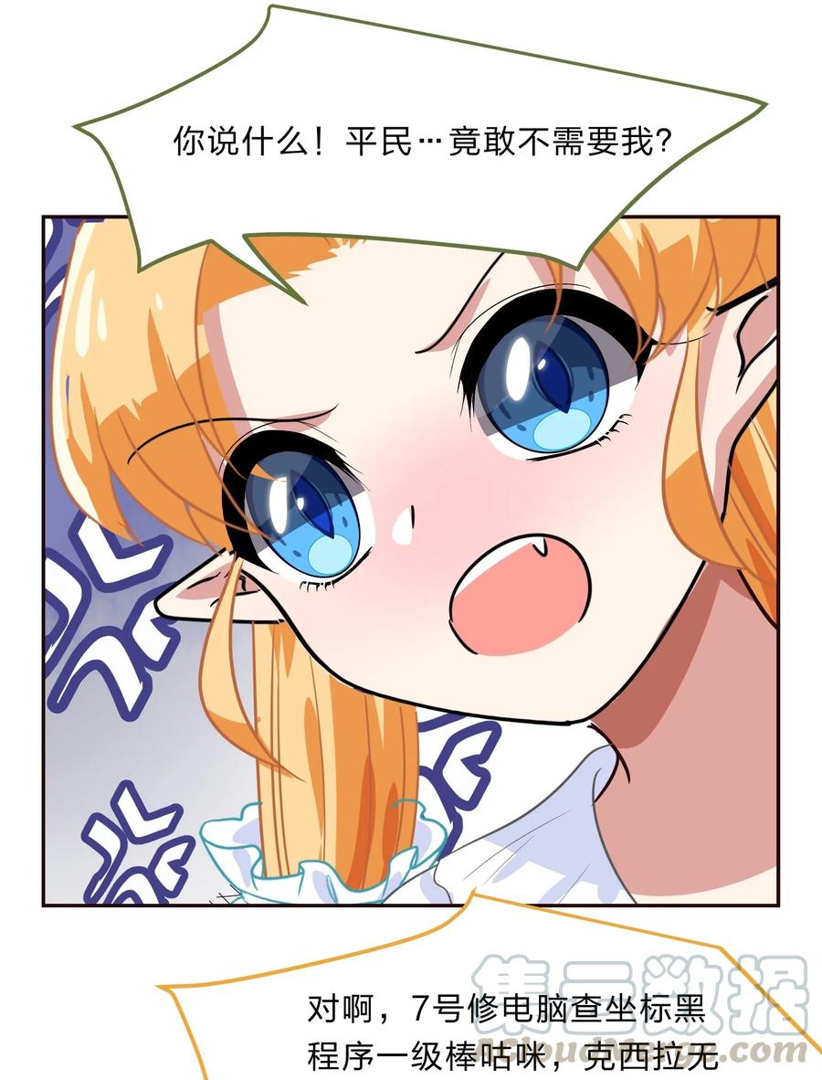037 最没有用的人是你-第46话