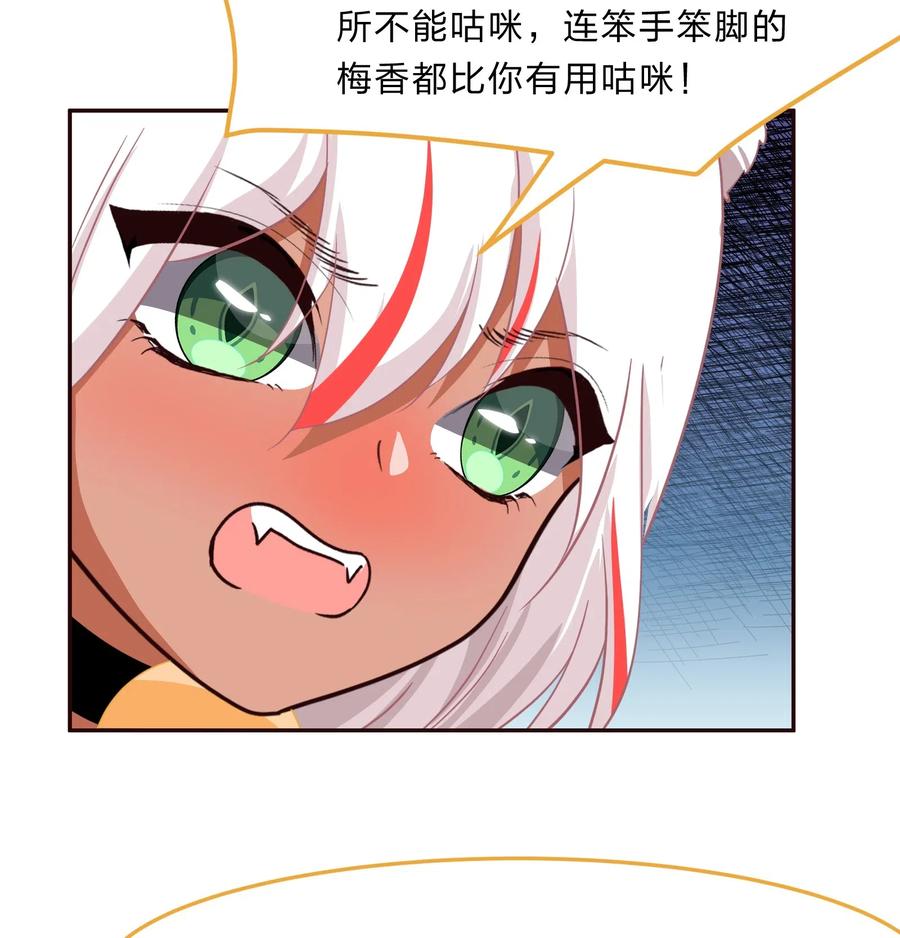 037 最没有用的人是你-第46话