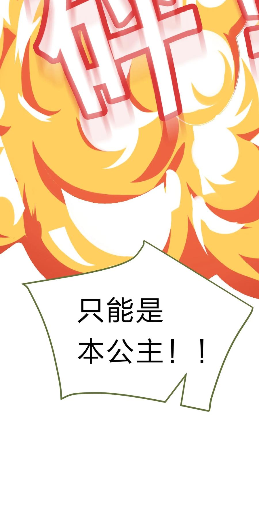 037 最没有用的人是你-第46话