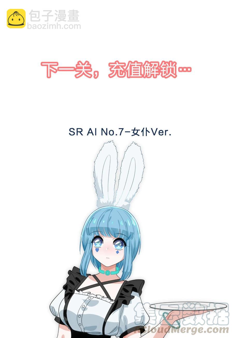 037 最没有用的人是你-第46话