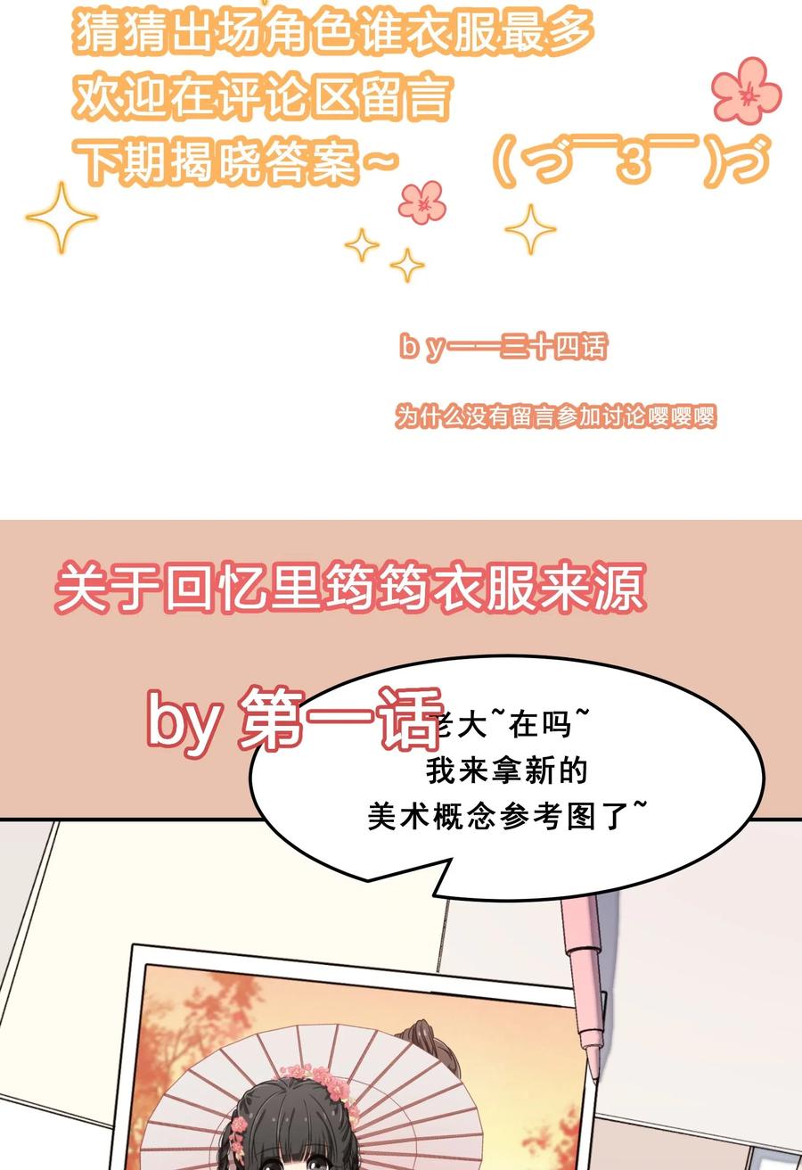 037 最没有用的人是你-第46话