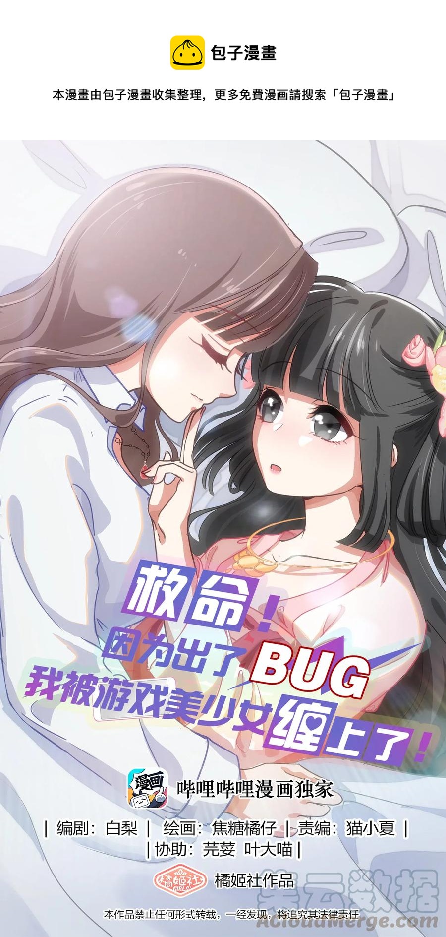 039 届不到的爱恋-第48话