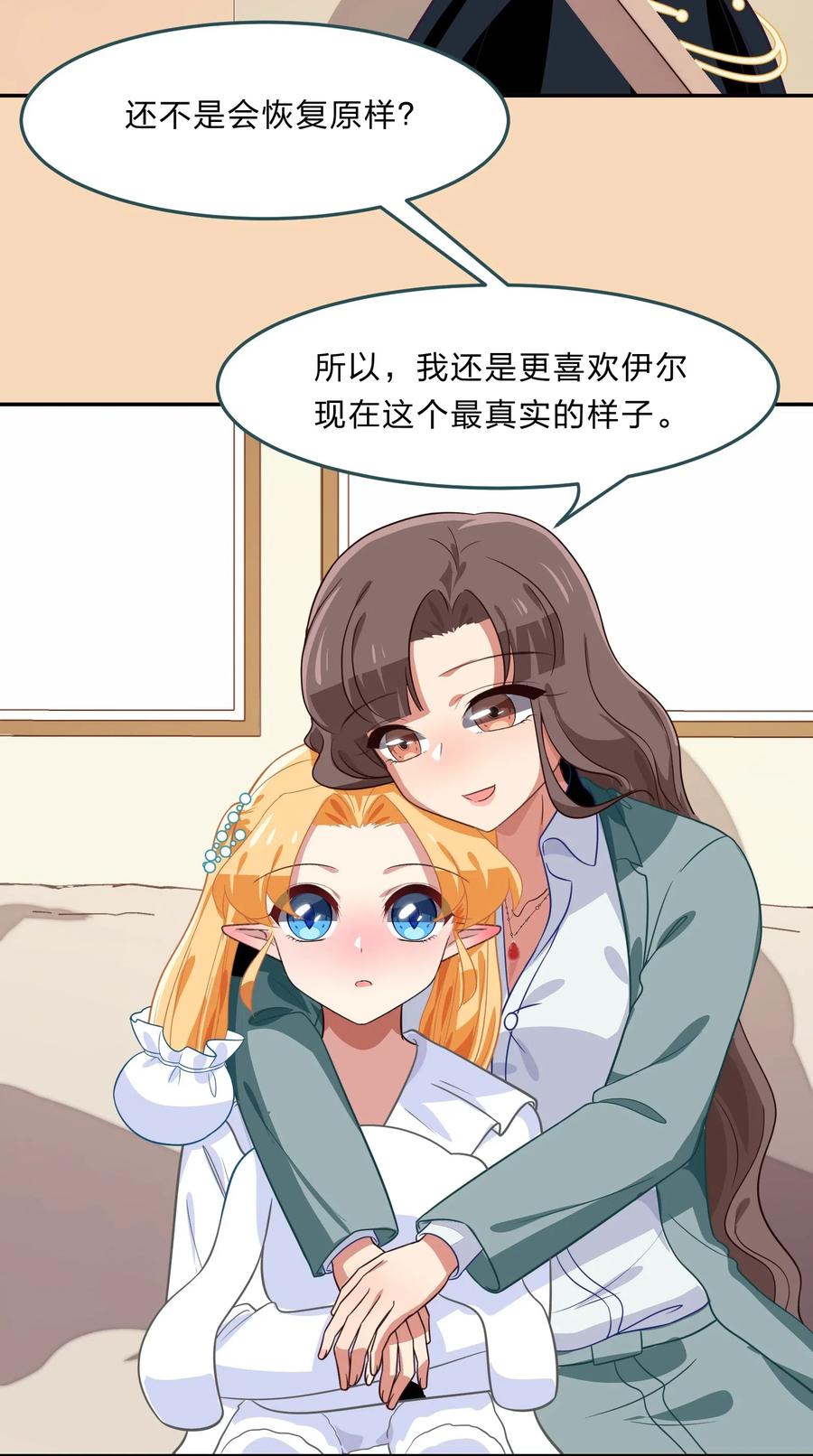 039 届不到的爱恋-第48话
