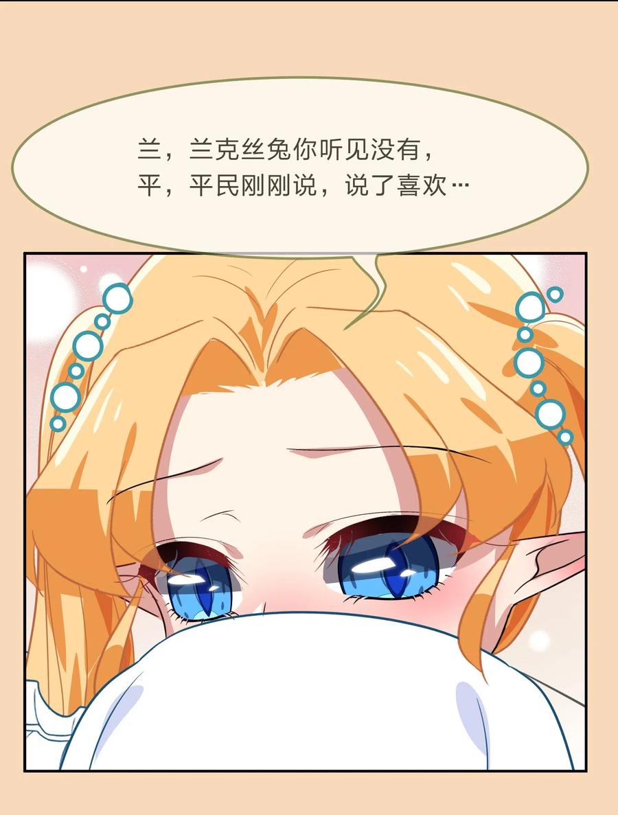 039 届不到的爱恋-第48话