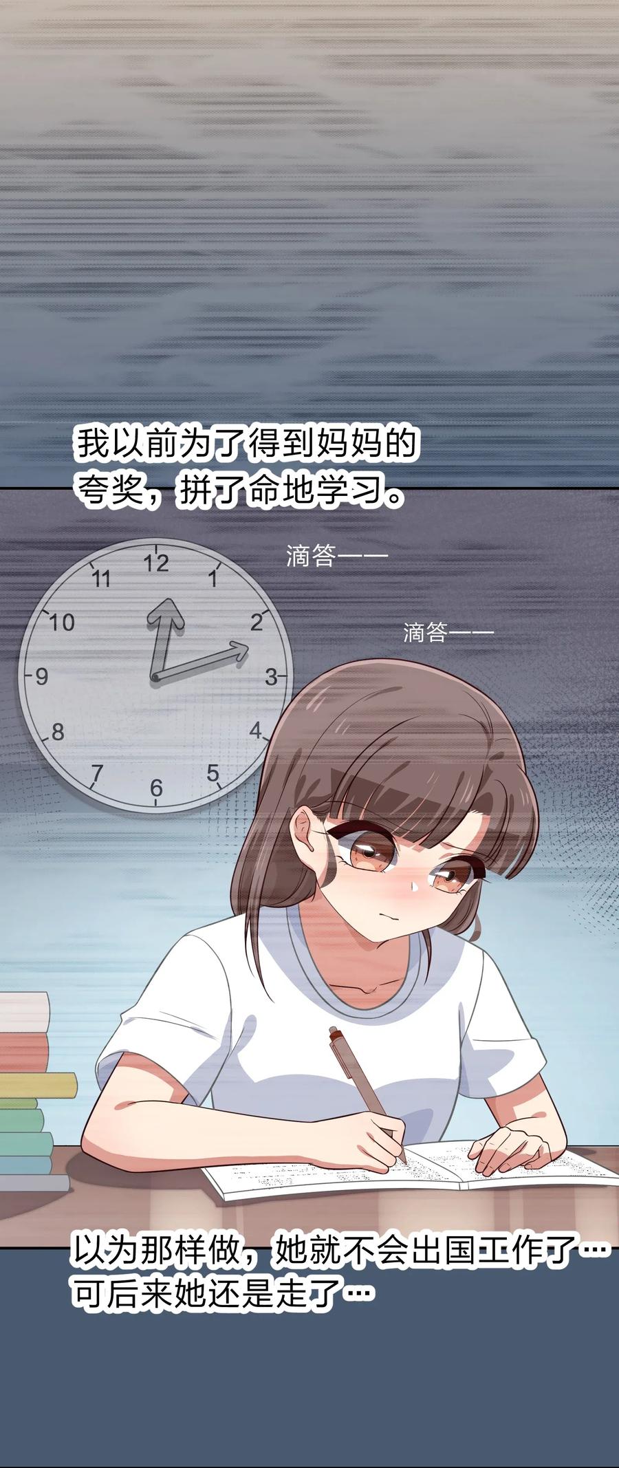 039 届不到的爱恋-第48话