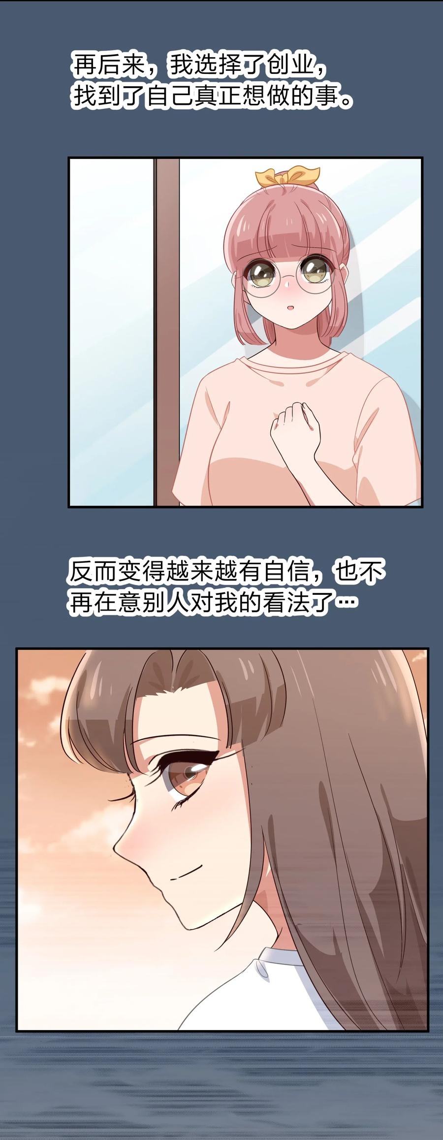 039 届不到的爱恋-第48话