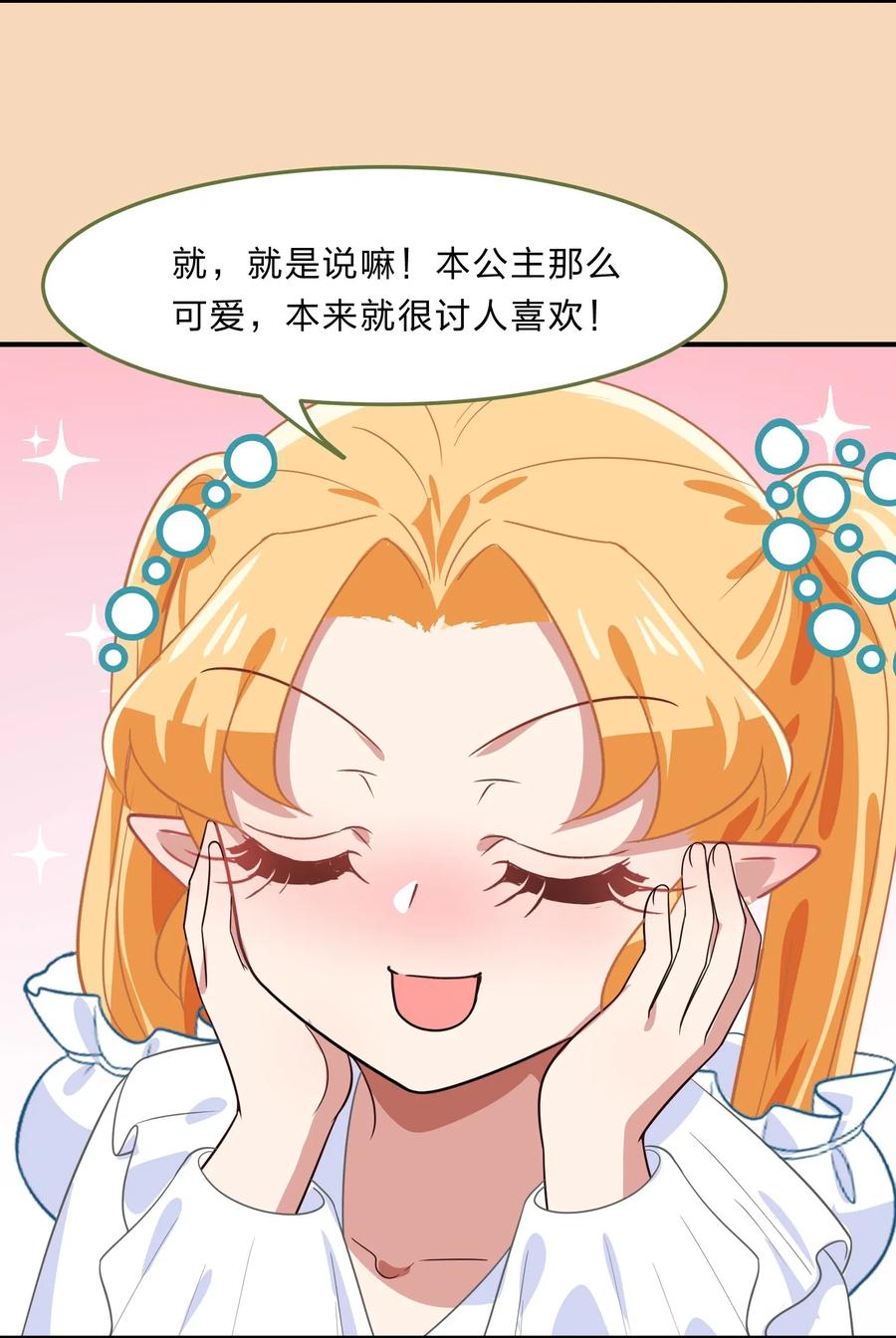 039 届不到的爱恋-第48话