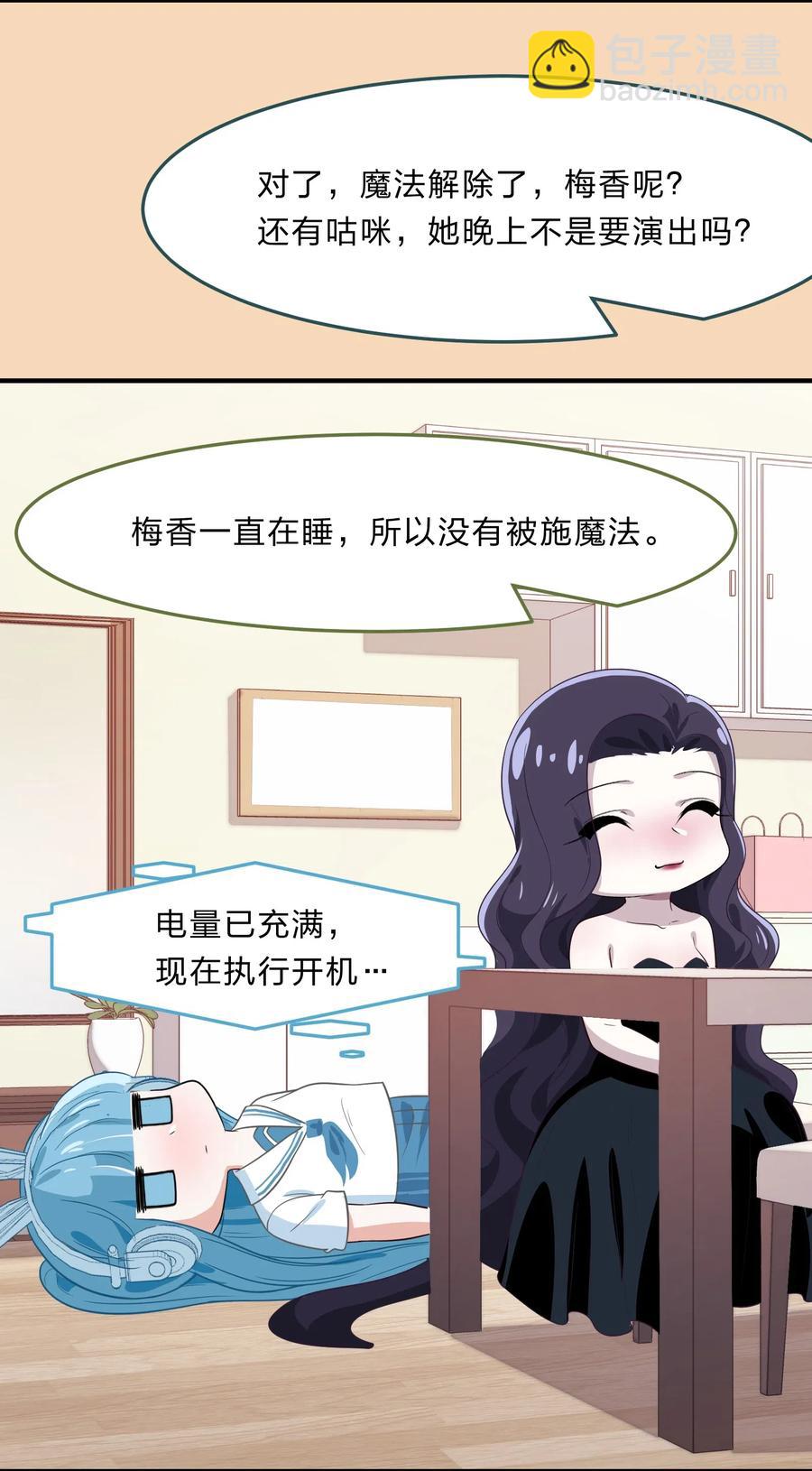039 届不到的爱恋-第48话