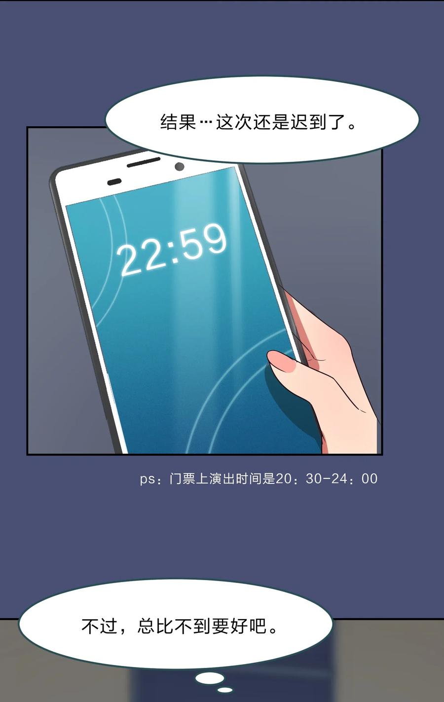 039 届不到的爱恋-第48话