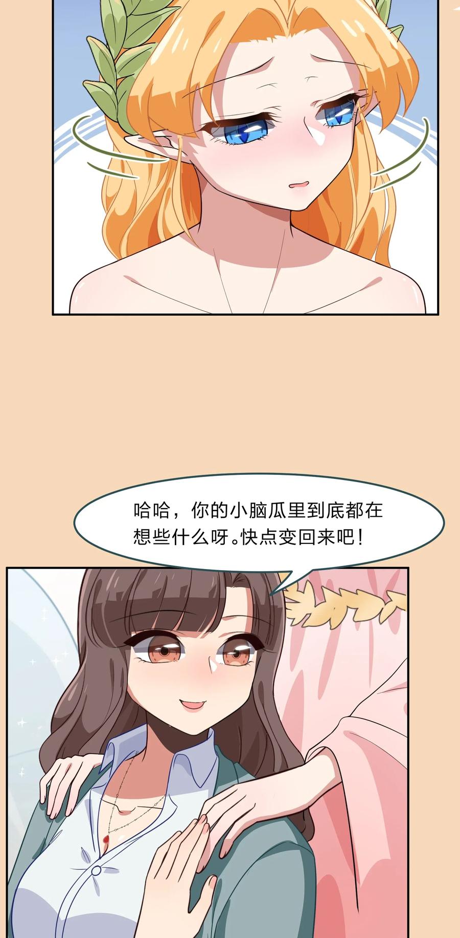039 届不到的爱恋-第48话