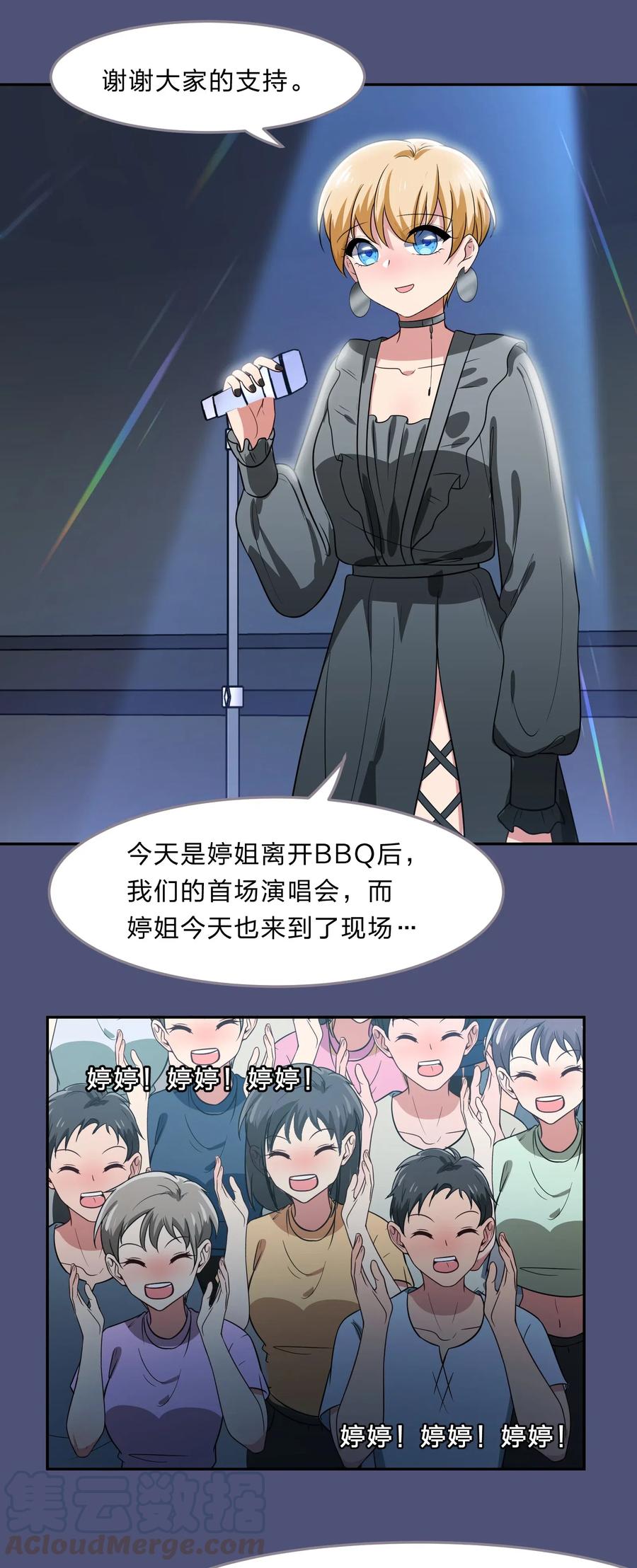 039 届不到的爱恋-第48话