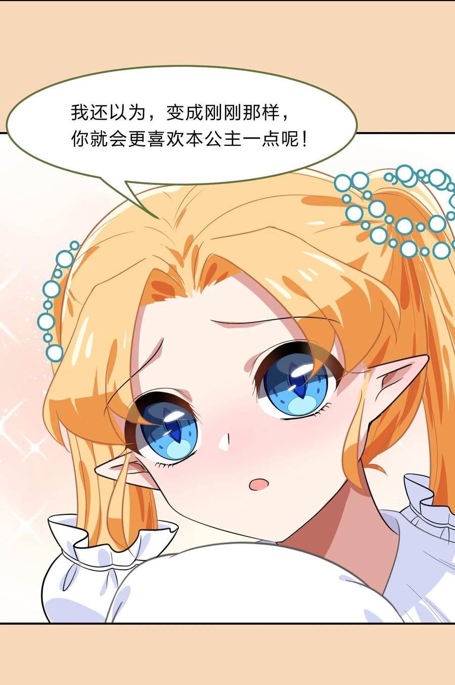 039 届不到的爱恋-第48话