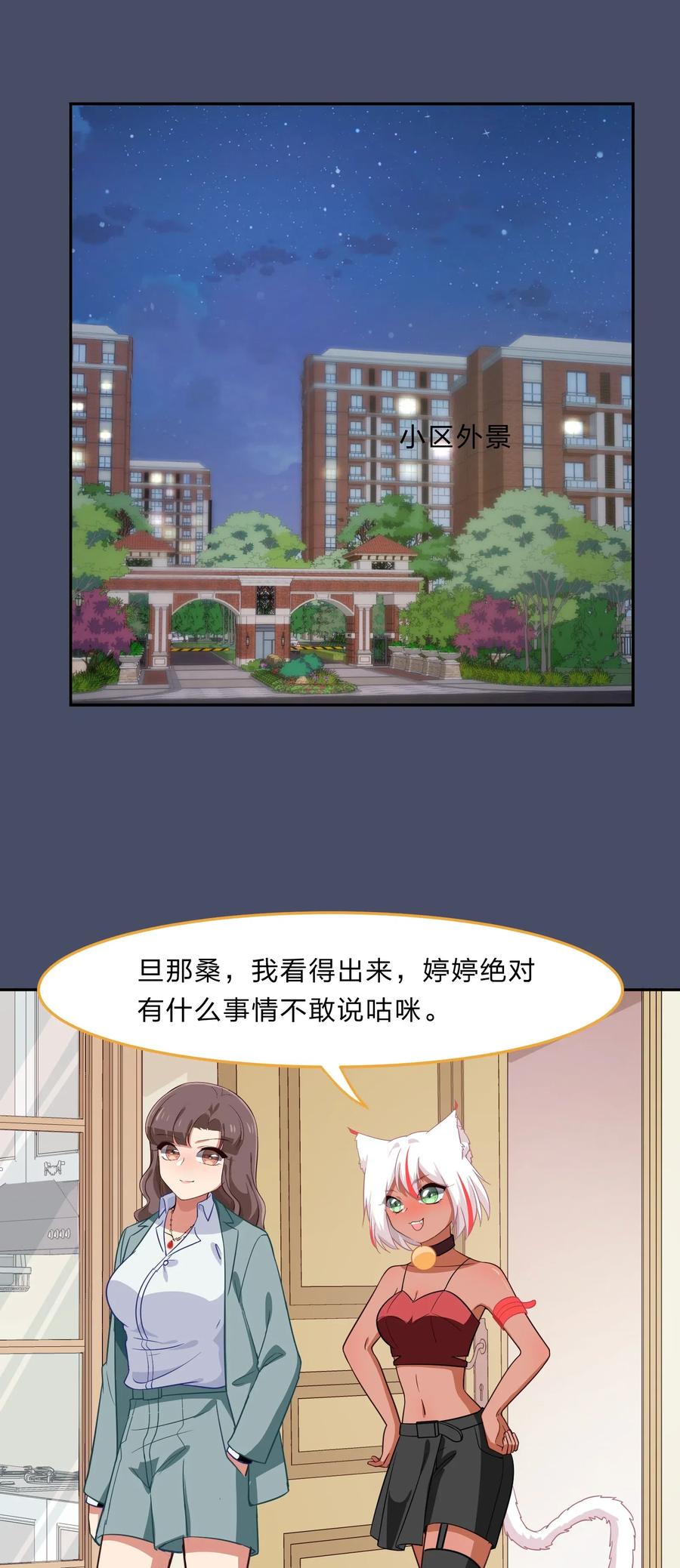 041 那年那时的故事-第50话