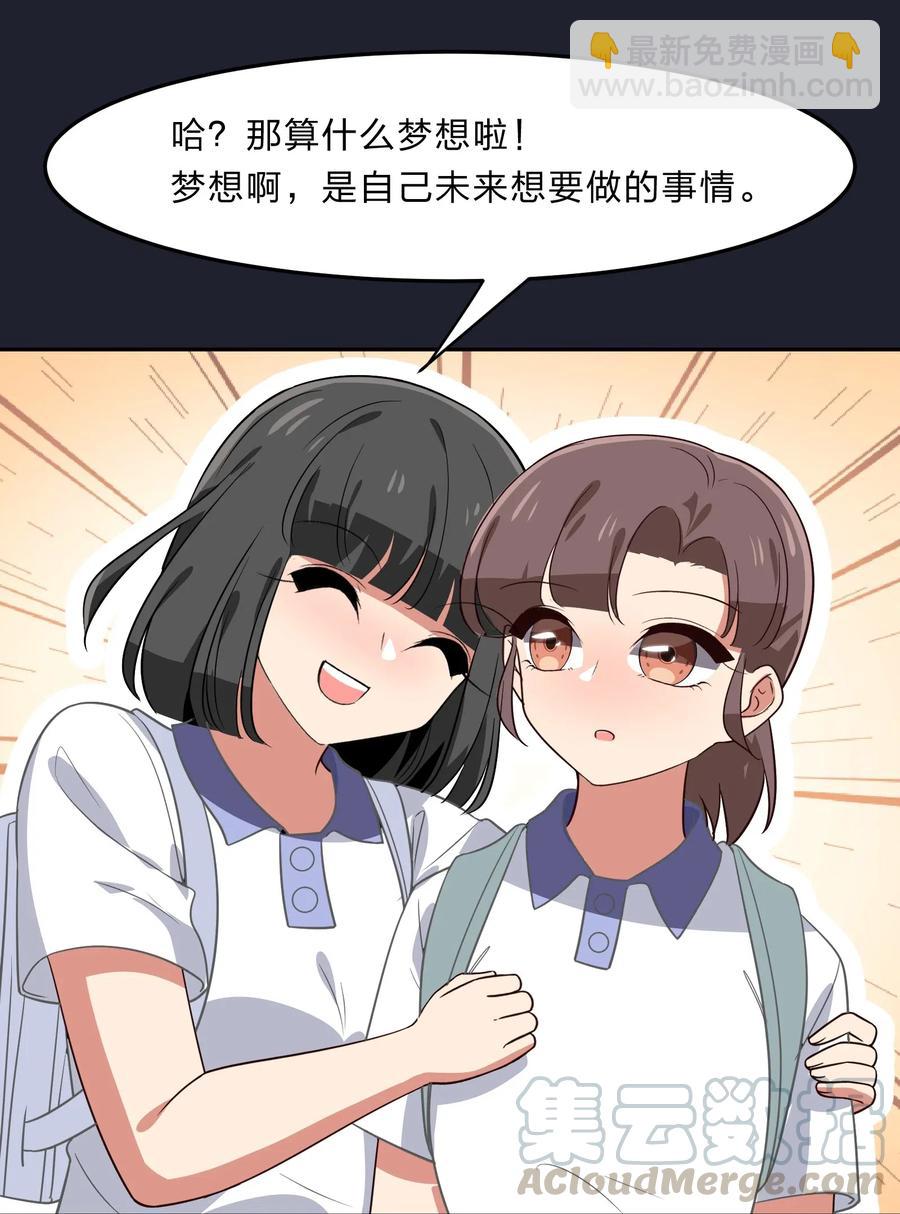 041 那年那时的故事-第50话