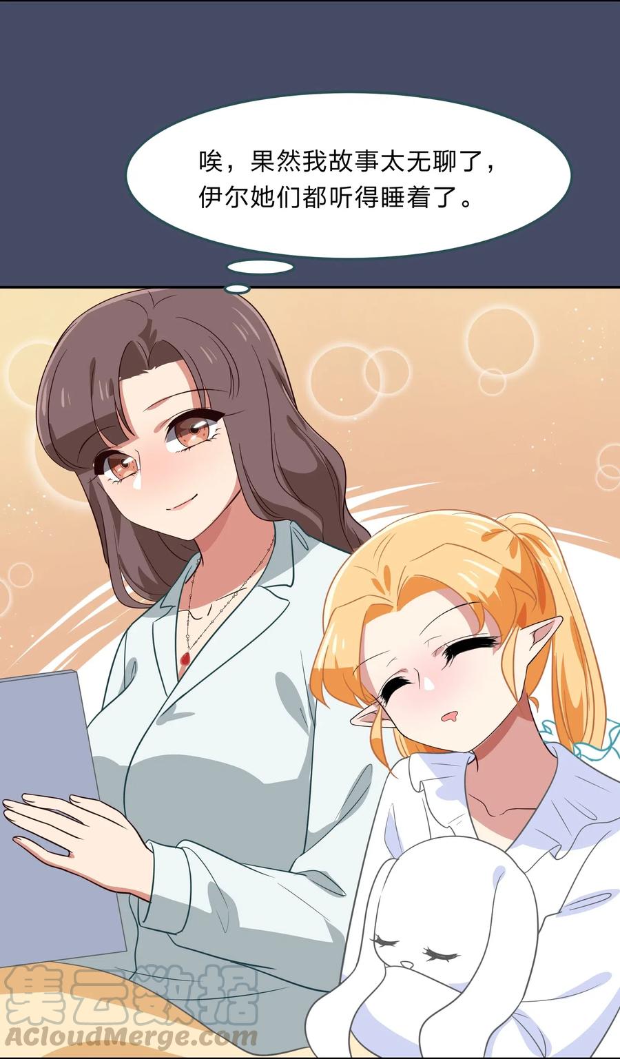 041 那年那时的故事-第50话