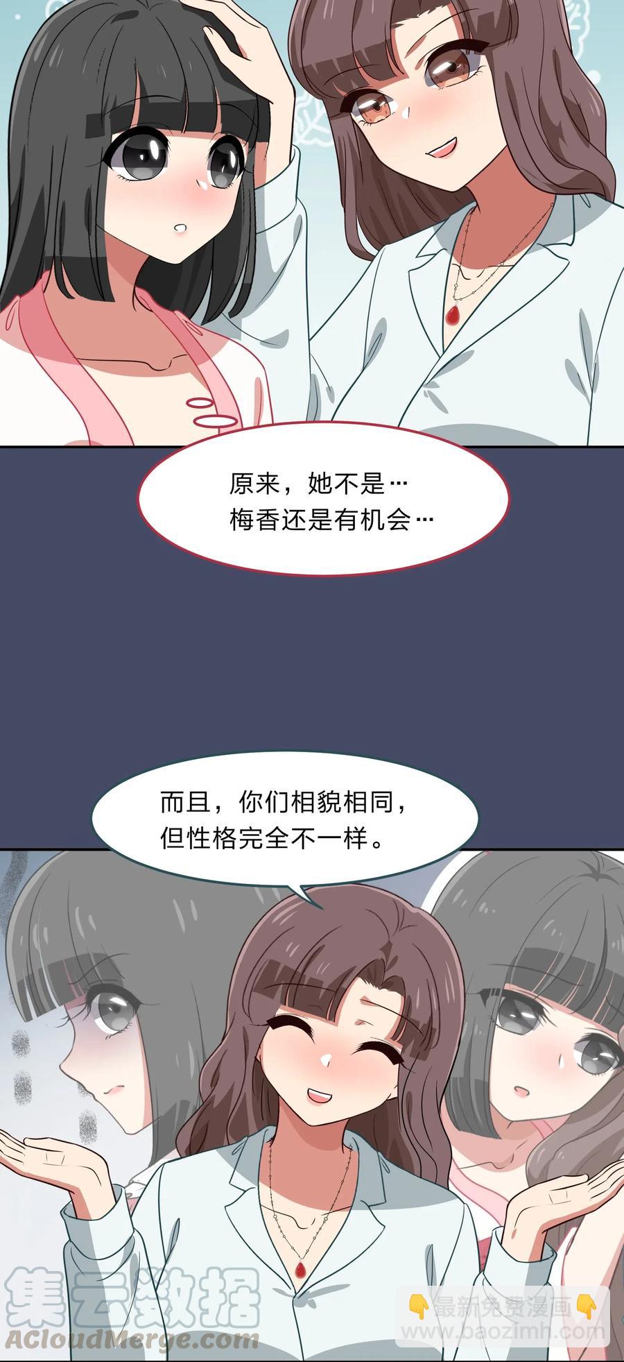 041 那年那时的故事-第50话