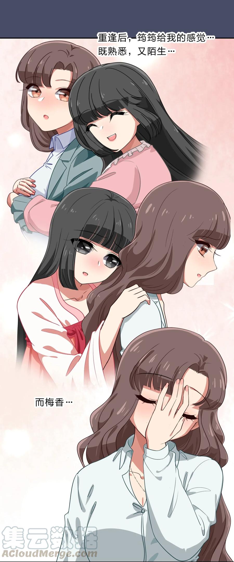 041 那年那时的故事-第50话