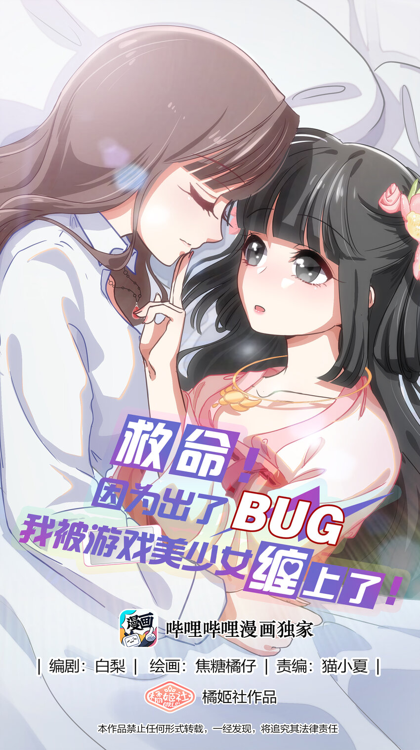 005 电磁炉?点雌鹿？-第6话