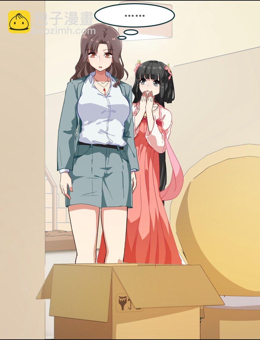 005 电磁炉?点雌鹿？-第6话