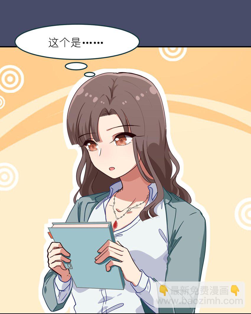 005 电磁炉?点雌鹿？-第6话