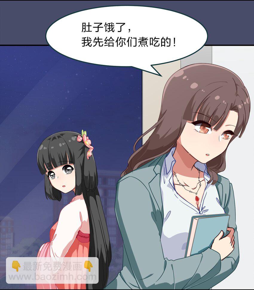 005 电磁炉?点雌鹿？-第6话