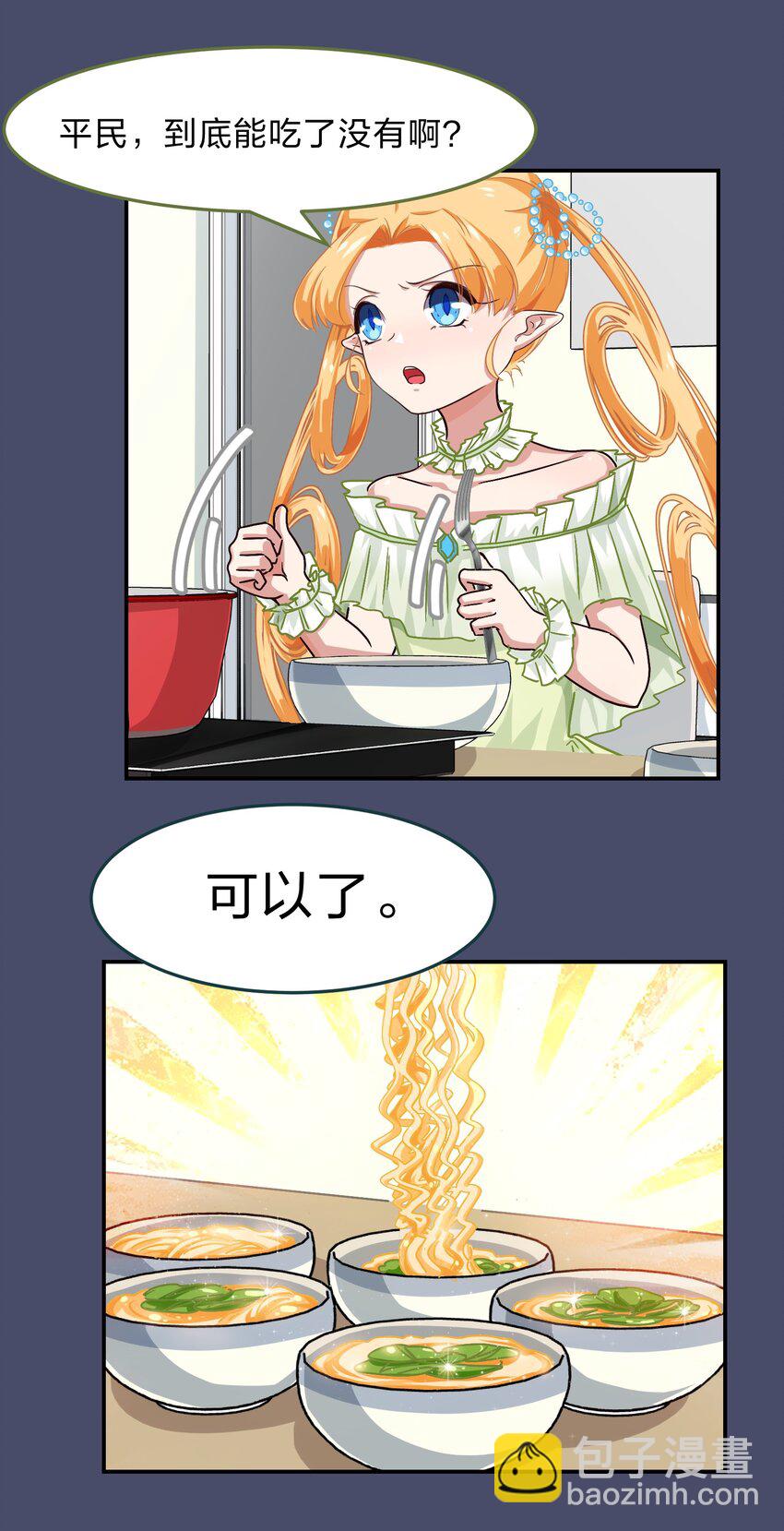 005 电磁炉?点雌鹿？-第6话