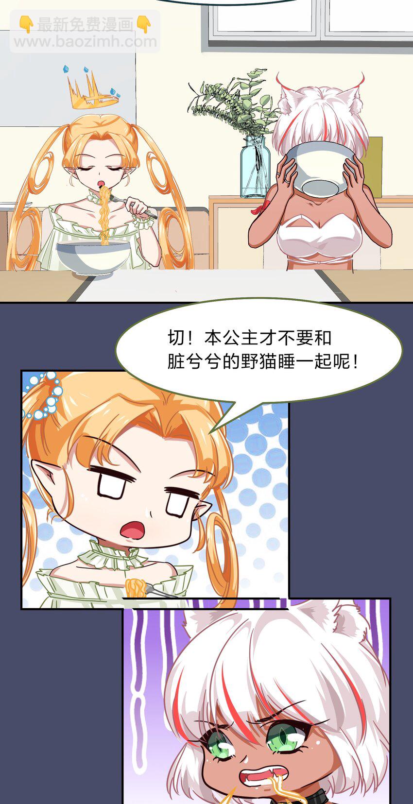 005 电磁炉?点雌鹿？-第6话
