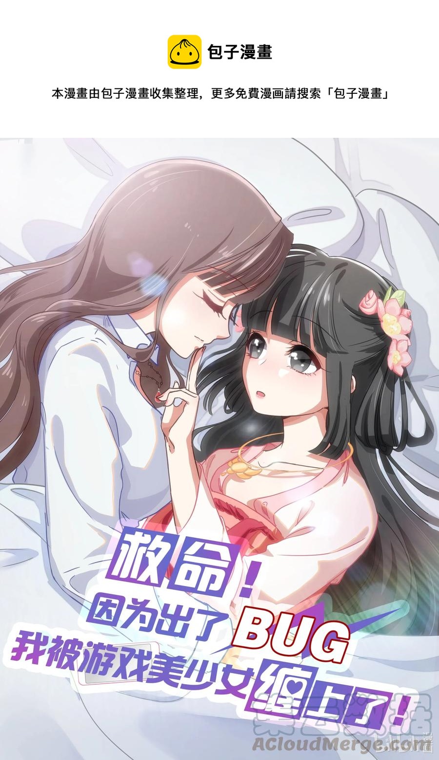 043 不该出现的时间，该出现的人-第52话
