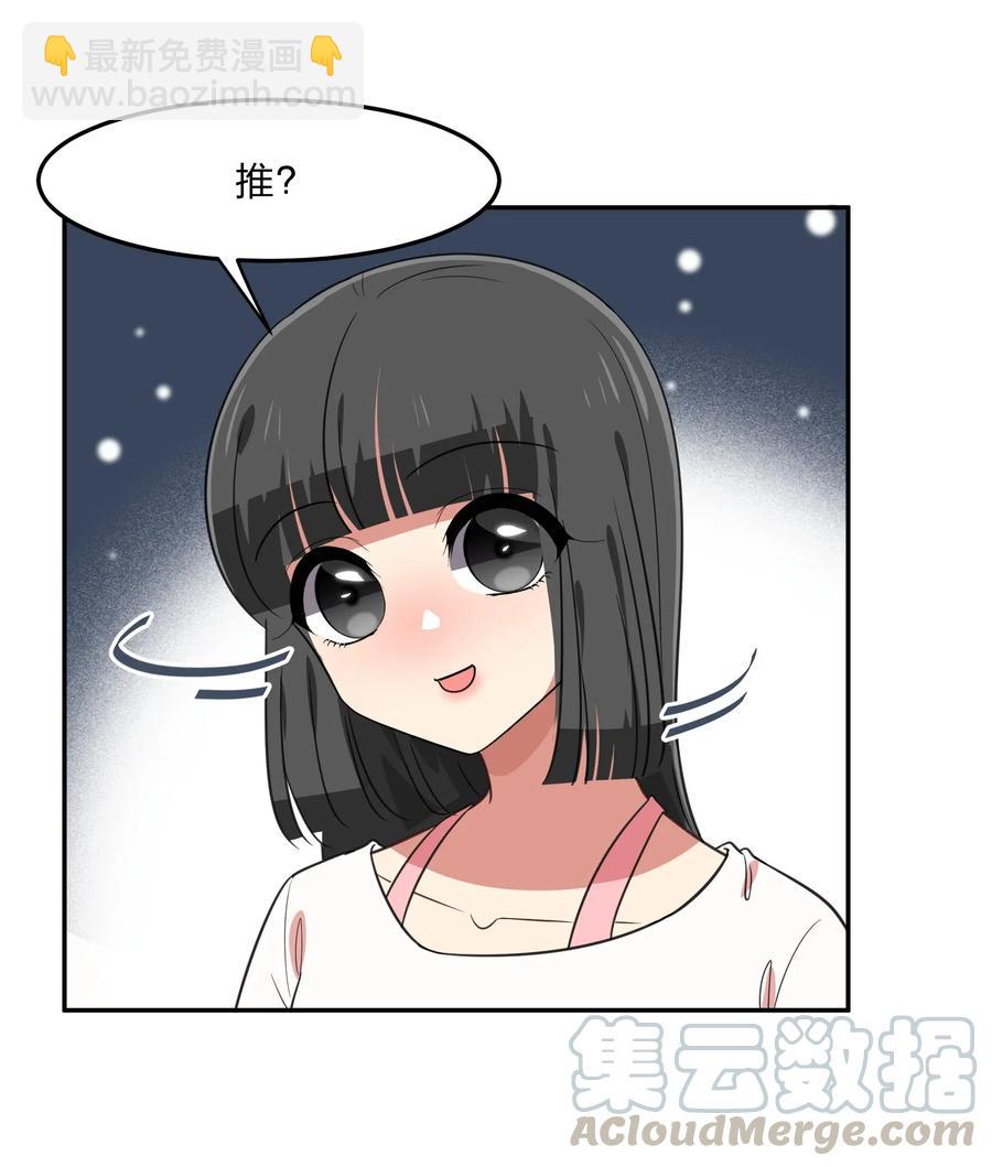 043 不该出现的时间，该出现的人-第52话