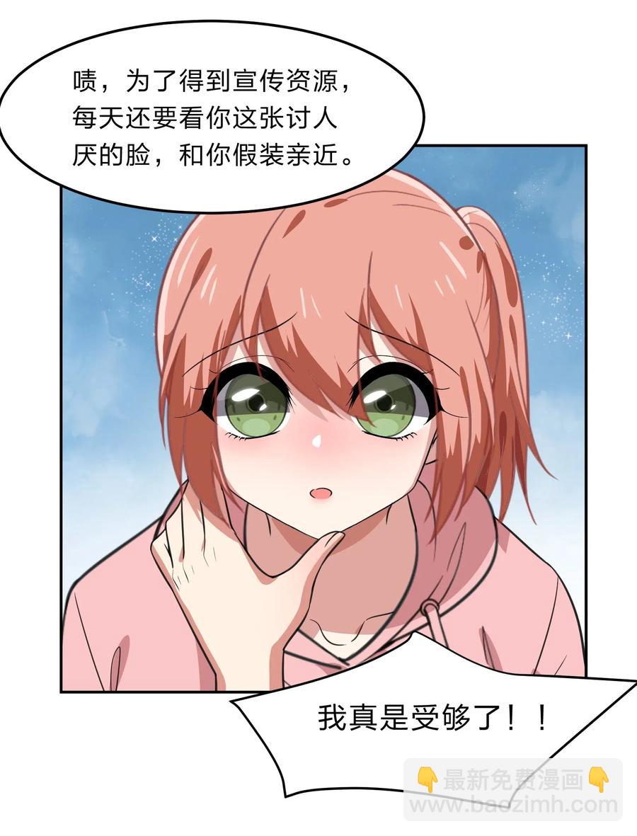 043 不该出现的时间，该出现的人-第52话